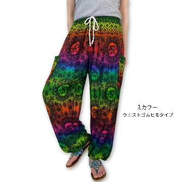 アラジンパンツ　タイパンツ　レーヨン　部屋着　ヨガ　タイマッサージ　男女兼用　ウエスト2タイプ　【4010柄】の画像