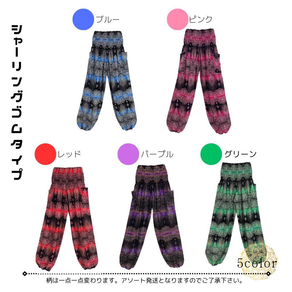 アラジンパンツ　タイパンツ　レーヨン　部屋着　ヨガ　タイマッサージ　男女兼用　ウエスト２タイプ　【G柄ライトカラー】の画像