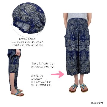 アラジンパンツ　タイパンツ　レーヨン　部屋着　ヨガ　タイマッサージ　男女兼用　ウエスト２タイプ　【G柄ライトカラー】の画像
