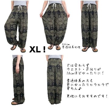 アラジンパンツ　タイパンツ　レーヨン　部屋着　ヨガ　タイマッサージ　男女兼用　ウエスト２タイプ　【G柄】の画像