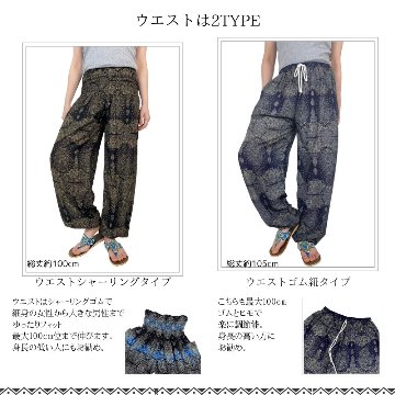 アラジンパンツ　タイパンツ　レーヨン　部屋着　ヨガ　タイマッサージ　男女兼用　ウエスト２タイプ　【G柄】の画像