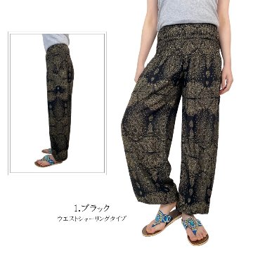 アラジンパンツ　タイパンツ　レーヨン　部屋着　ヨガ　タイマッサージ　男女兼用　ウエスト２タイプ　【G柄】の画像