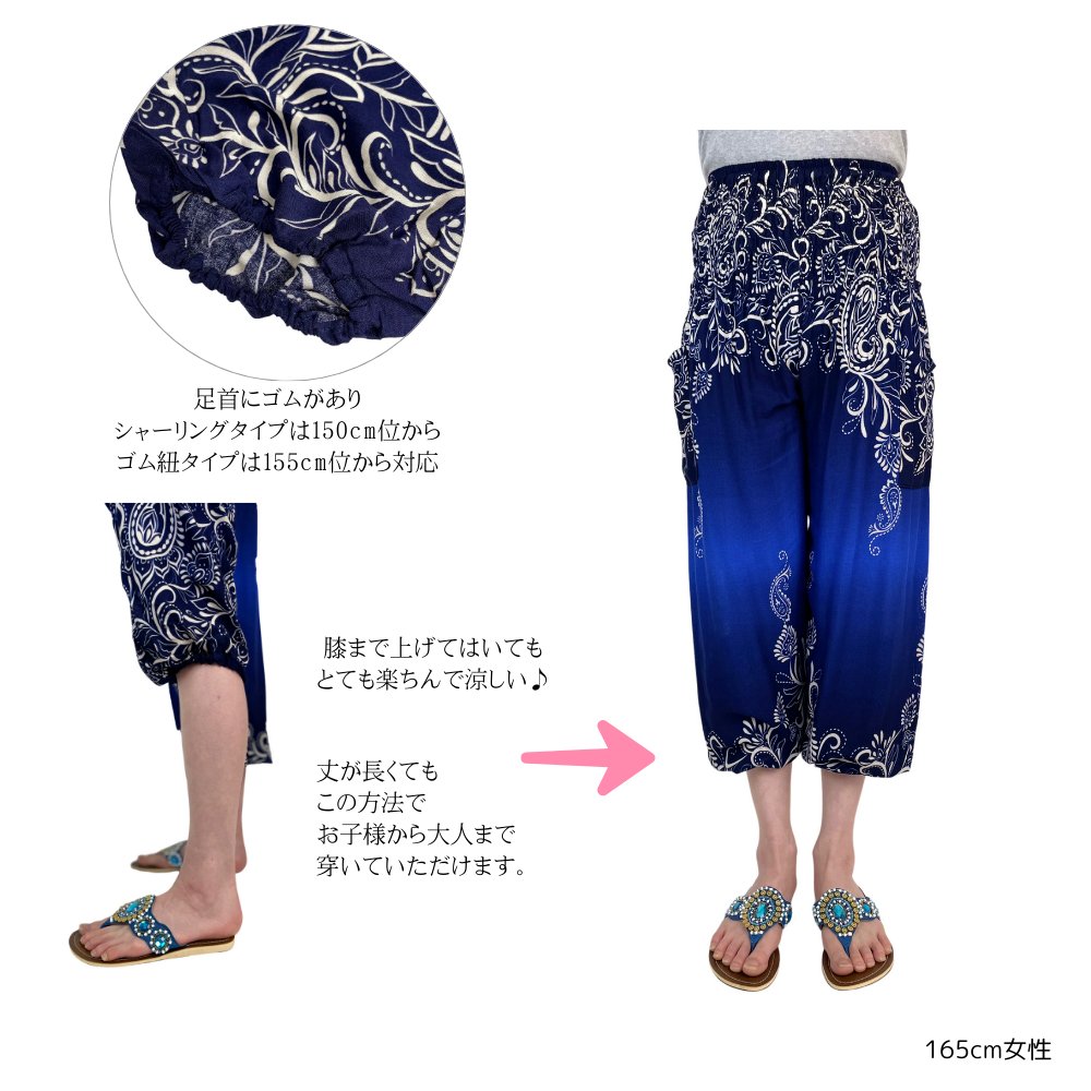 アラジンパンツ　タイパンツ　レーヨン　部屋着　ヨガ　タイマッサージ　男女兼用　ウエスト2タイプ　XL　【JP柄】の画像