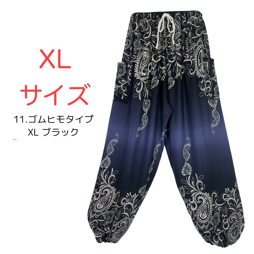 アラジンパンツ　タイパンツ　レーヨン　部屋着　ヨガ　タイマッサージ　男女兼用　ウエスト2タイプ　XL　【JP柄】の画像