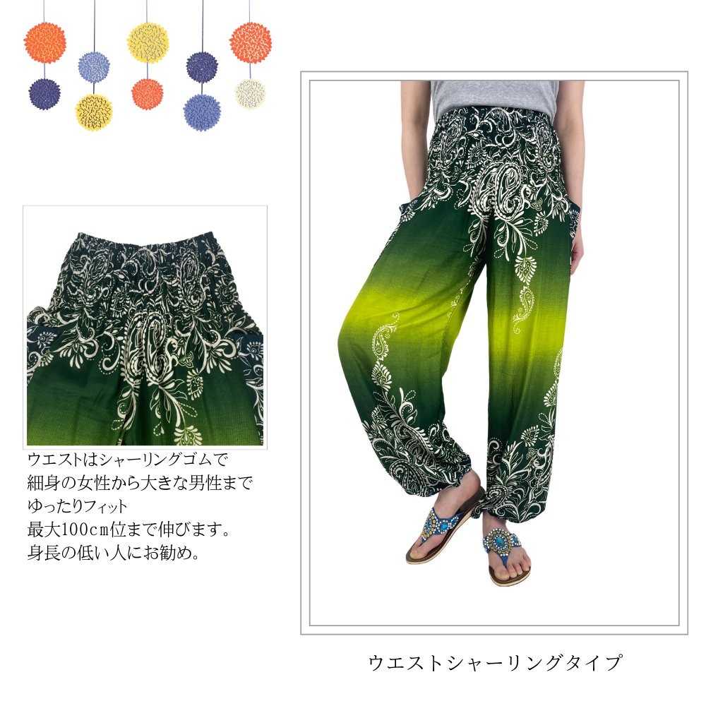 アラジンパンツ　タイパンツ　レーヨン　部屋着　ヨガ　タイマッサージ　男女兼用　ウエスト2タイプ　XL　【JP柄】の画像