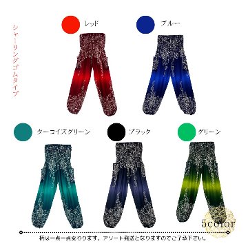 アラジンパンツ　タイパンツ　レーヨン　部屋着　ヨガ　タイマッサージ　男女兼用　ウエスト2タイプ　XL　【JP柄】の画像