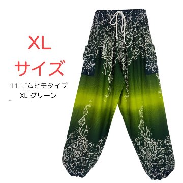アラジンパンツ　タイパンツ　レーヨン　部屋着　ヨガ　タイマッサージ　男女兼用　ウエスト2タイプ　XL　【JP柄】の画像
