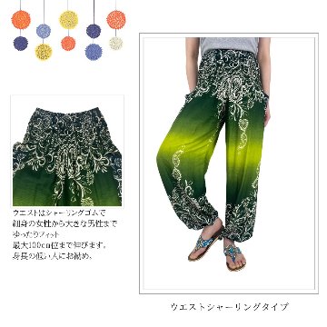 アラジンパンツ　タイパンツ　レーヨン　部屋着　ヨガ　タイマッサージ　男女兼用　ウエスト2タイプ　XL　【JP柄】の画像