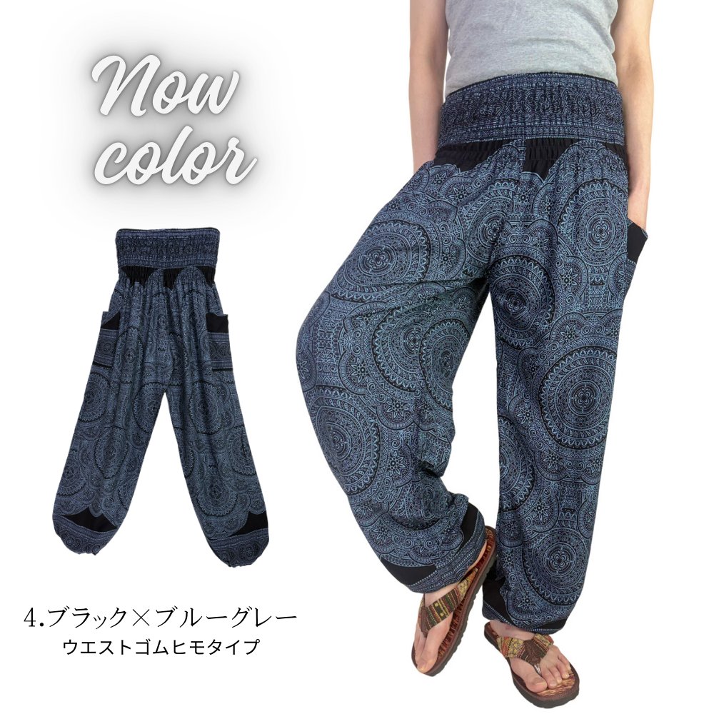 アラジンパンツ　タイパンツ　レーヨン　部屋着　ヨガ　タイマッサージ　男女兼用　ウエスト2タイプ　【Ｌ柄】の画像