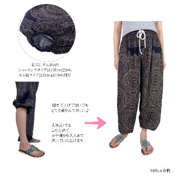 アラジンパンツ　タイパンツ　レーヨン　部屋着　ヨガ　タイマッサージ　男女兼用　ウエスト2タイプ　【Ｌ柄】の画像
