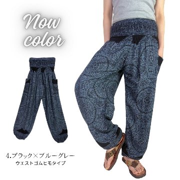 アラジンパンツ　タイパンツ　レーヨン　部屋着　ヨガ　タイマッサージ　男女兼用　ウエスト2タイプ　【Ｌ柄】の画像