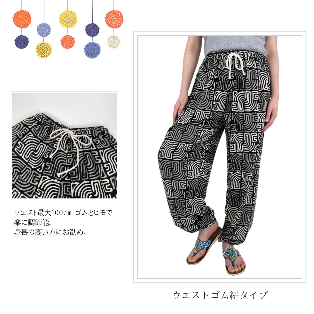 アラジンパンツ　タイパンツ　レーヨン　部屋着　ヨガ　タイマッサージ　男女兼用　ウエスト2タイプ　【01柄】の画像