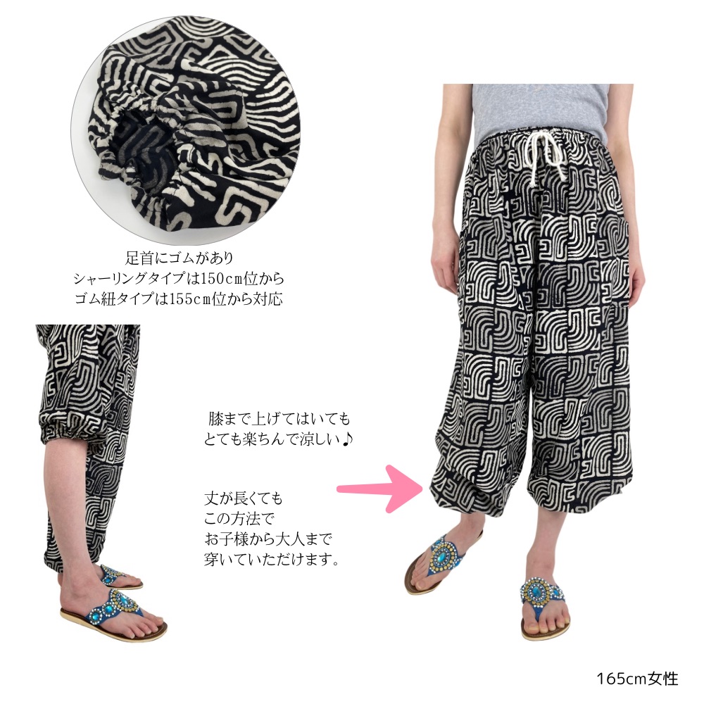 アラジンパンツ　タイパンツ　レーヨン　部屋着　ヨガ　タイマッサージ　男女兼用　ウエスト2タイプ　【01柄】の画像