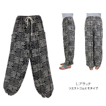 アラジンパンツ　タイパンツ　レーヨン　部屋着　ヨガ　タイマッサージ　男女兼用　ウエスト2タイプ　【01柄】の画像