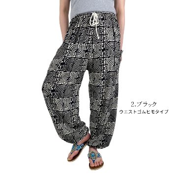 アラジンパンツ　タイパンツ　レーヨン　部屋着　ヨガ　タイマッサージ　男女兼用　ウエスト2タイプ　【01柄】の画像