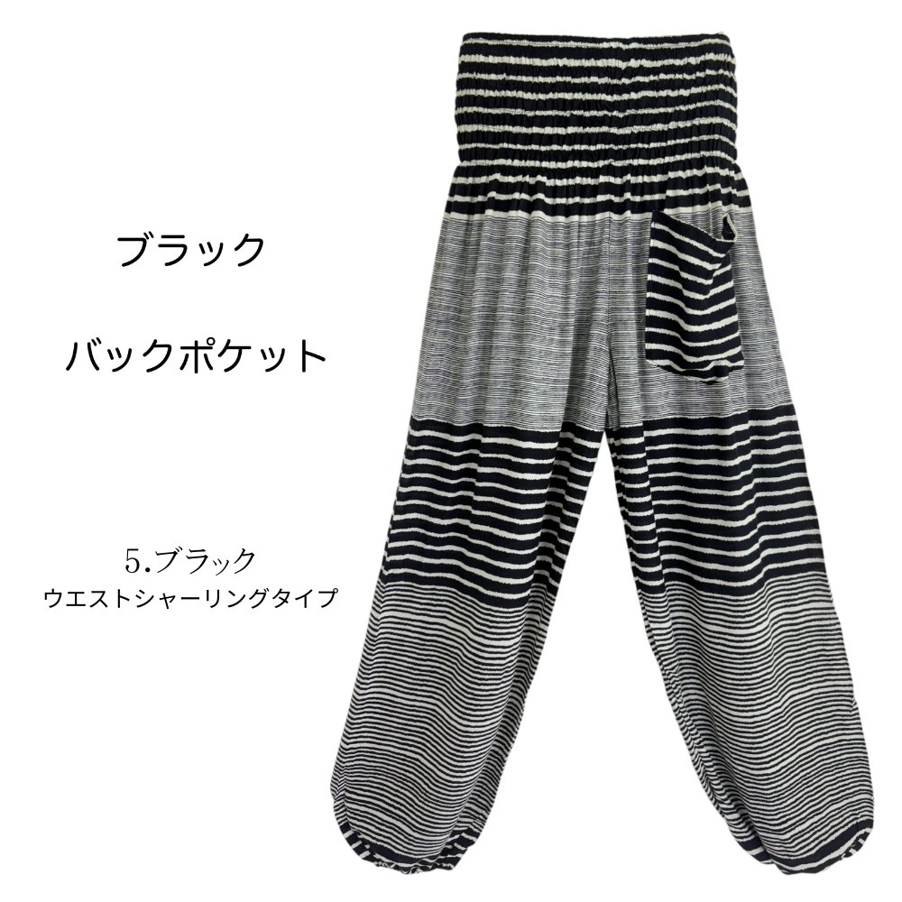 アラジンパンツ　タイパンツ　レーヨン　部屋着　ヨガ　タイマッサージ　男女兼用　ウエスト2タイプ　【シマ柄】の画像