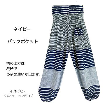 アラジンパンツ　タイパンツ　レーヨン　部屋着　ヨガ　タイマッサージ　男女兼用　ウエスト2タイプ　【シマ柄】の画像