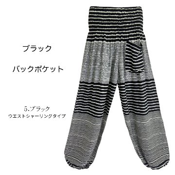 アラジンパンツ　タイパンツ　レーヨン　部屋着　ヨガ　タイマッサージ　男女兼用　ウエスト2タイプ　【シマ柄】の画像