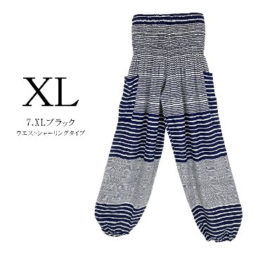 アラジンパンツ　タイパンツ　レーヨン　部屋着　ヨガ　タイマッサージ　男女兼用　ウエスト2タイプ　【シマ柄】の画像