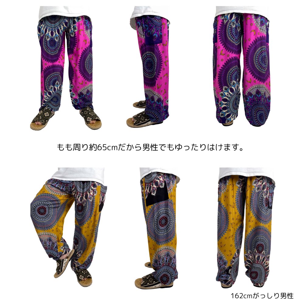 アラジンパンツ　タイパンツ　レーヨン　部屋着　ヨガ　タイマッサージ　男女兼用　【200柄】の画像