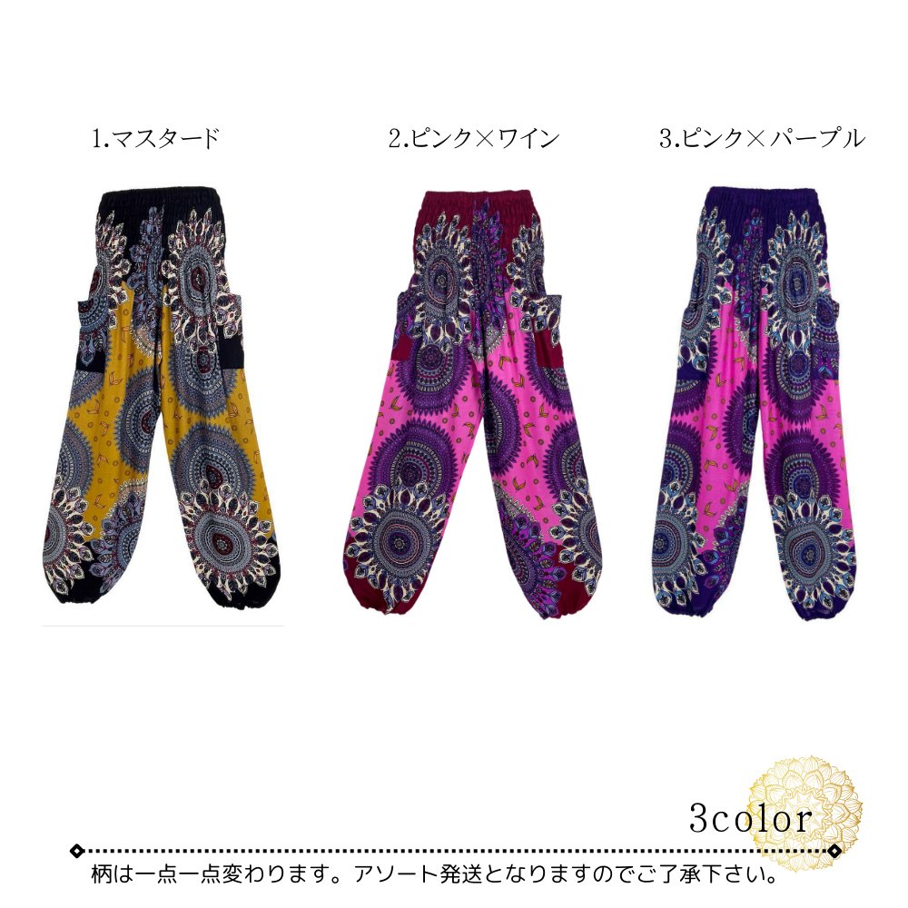 アラジンパンツ　タイパンツ　レーヨン　部屋着　ヨガ　タイマッサージ　男女兼用　【200柄】の画像
