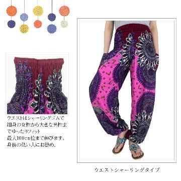 アラジンパンツ　タイパンツ　レーヨン　部屋着　ヨガ　タイマッサージ　男女兼用　【200柄】の画像