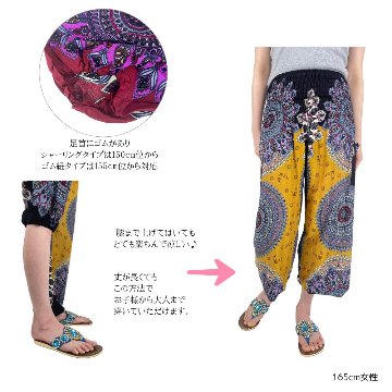 アラジンパンツ　タイパンツ　レーヨン　部屋着　ヨガ　タイマッサージ　男女兼用　【200柄】の画像