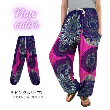 アラジンパンツ　タイパンツ　レーヨン　部屋着　ヨガ　タイマッサージ　男女兼用　【200柄】の画像