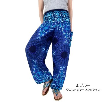 アラジンパンツ　タイパンツ　レーヨン　部屋着　ヨガ　タイマッサージ　男女兼用　ウエスト2タイプ　【540柄】の画像