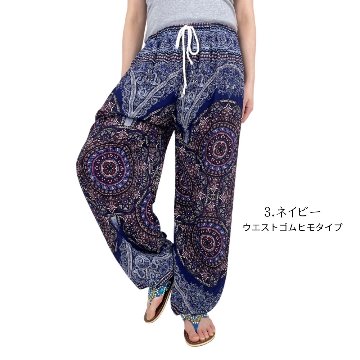 アラジンパンツ　タイパンツ　レーヨン　部屋着　ヨガ　タイマッサージ　男女兼用　ウエスト2タイプ　【420柄】の画像