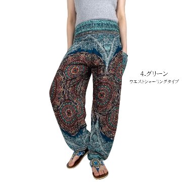 アラジンパンツ　タイパンツ　レーヨン　部屋着　ヨガ　タイマッサージ　男女兼用　ウエスト2タイプ　【420柄】の画像