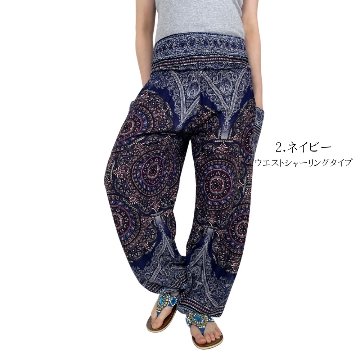 アラジンパンツ　タイパンツ　レーヨン　部屋着　ヨガ　タイマッサージ　男女兼用　ウエスト2タイプ　【420柄】の画像