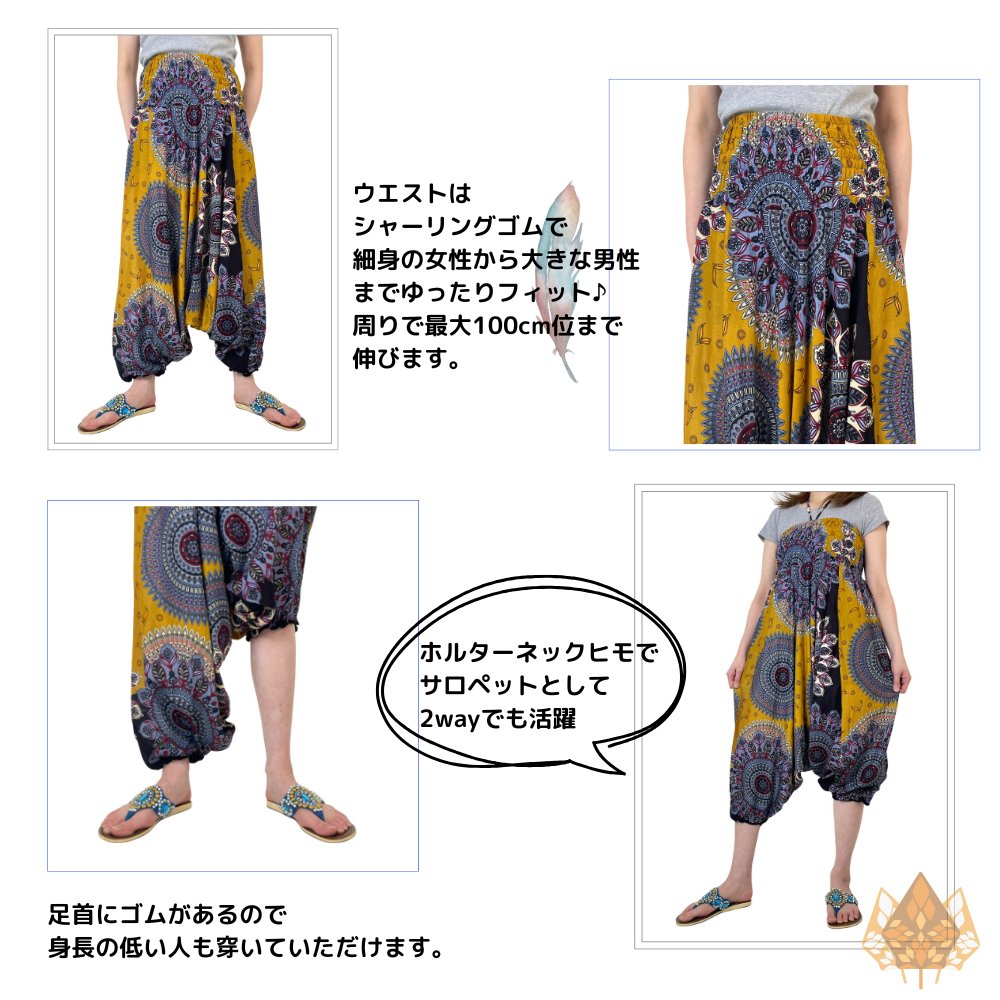 サルエルパンツ　タイパンツ　レーヨン　ヨガ　サロペット2Way　男女兼用　お部屋着　パジャマ　【200柄】　の画像