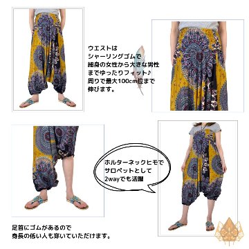 サルエルパンツ　タイパンツ　レーヨン　ヨガ　サロペット2Way　男女兼用　お部屋着　パジャマ　【200柄】　の画像