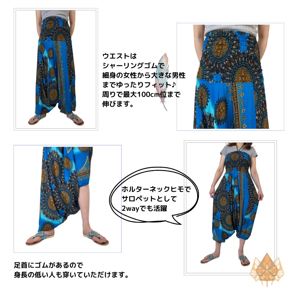 サルエルパンツ　タイパンツ　レーヨン　ヨガ　サロペット2Way　男女兼用　お部屋着　パジャマ　【400柄】　の画像