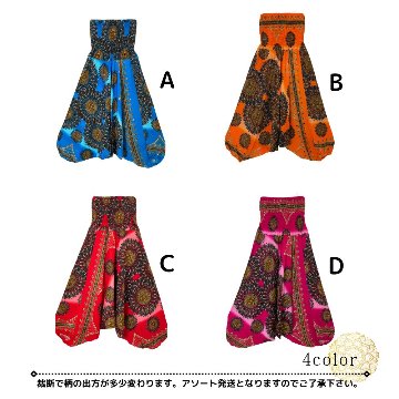 サルエルパンツ　タイパンツ　レーヨン　ヨガ　サロペット2Way　男女兼用　お部屋着　パジャマ　【400柄】　の画像