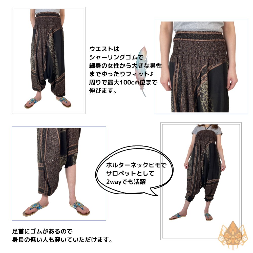 サルエルパンツ　タイパンツ　レーヨン　ヨガ　サロペット2Way　男女兼用　お部屋着　パジャマ　【B柄】　の画像