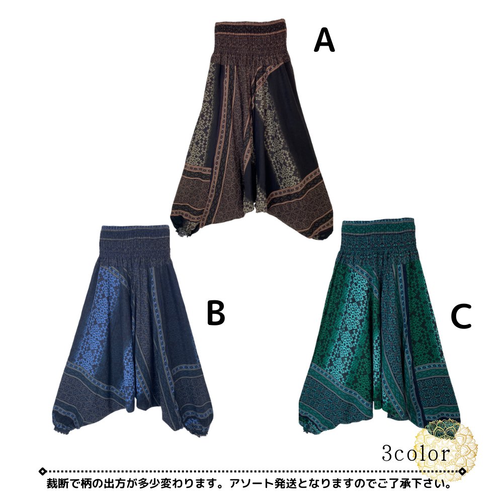 サルエルパンツ　タイパンツ　レーヨン　ヨガ　サロペット2Way　男女兼用　お部屋着　パジャマ　【B柄】　の画像