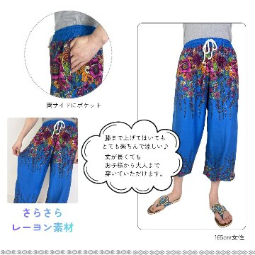 アラジンパンツ　タイパンツ　ウエストゴムヒモ　お部屋着　タイマッサージ　ヨガ　パジャマ　【6100柄】の画像