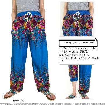 アラジンパンツ　タイパンツ　ウエストゴムヒモ　お部屋着　タイマッサージ　ヨガ　パジャマ　【6100柄】の画像