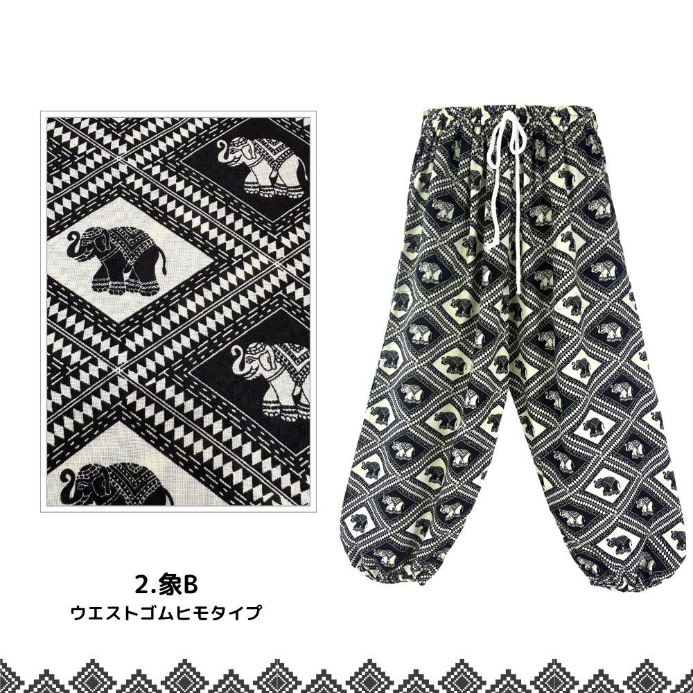 アラジンパンツ　タイパンツ　ウエストゴムヒモ　お部屋着　タイマッサージ　ヨガ　パジャマ　85cm丈　象柄【6200柄】の画像