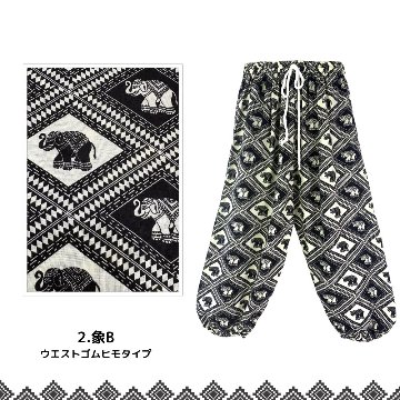 アラジンパンツ　タイパンツ　ウエストゴムヒモ　お部屋着　タイマッサージ　ヨガ　パジャマ　85cm丈　象柄【6200柄】の画像