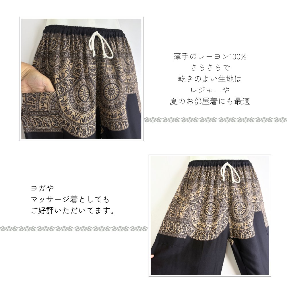 アラジンパンツ　タイパンツ　レーヨン　部屋着　ヨガ　タイマッサージ　男女兼用　ウエスト２タイプ【6300柄】象曼荼羅柄の画像