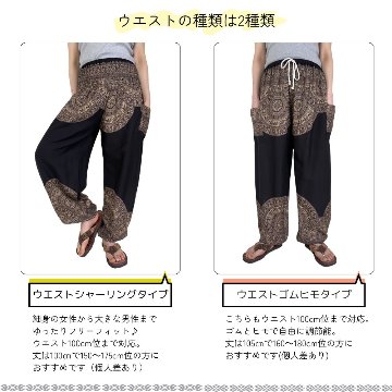 アラジンパンツ　タイパンツ　レーヨン　部屋着　ヨガ　タイマッサージ　男女兼用　ウエスト２タイプ【6300柄】象曼荼羅柄の画像