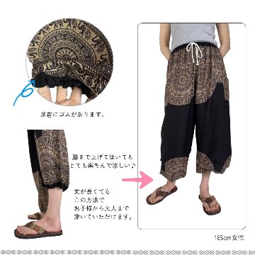 アラジンパンツ　タイパンツ　レーヨン　部屋着　ヨガ　タイマッサージ　男女兼用　ウエスト２タイプ【6300柄】象曼荼羅柄の画像