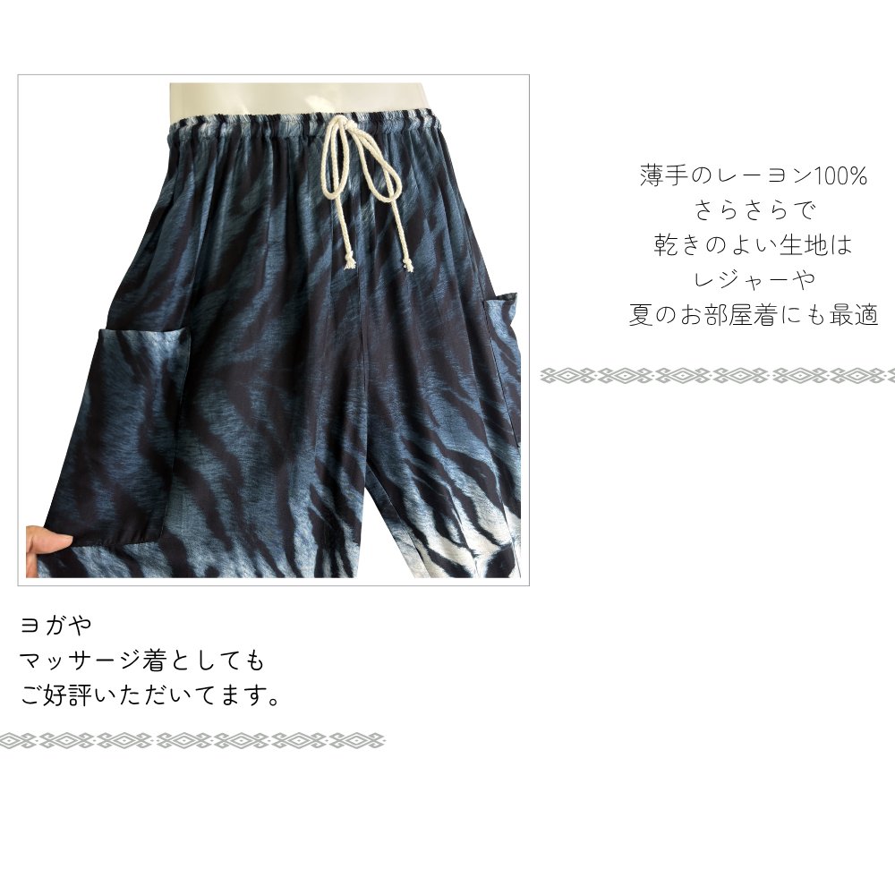 アラジンパンツ　タイパンツ　レーヨン　部屋着　ヨガ　タイマッサージ　男女兼用　ウエスト２タイプ【虎柄】の画像