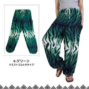 アラジンパンツ　タイパンツ　レーヨン　部屋着　ヨガ　タイマッサージ　男女兼用　ウエスト２タイプ【虎柄】の画像