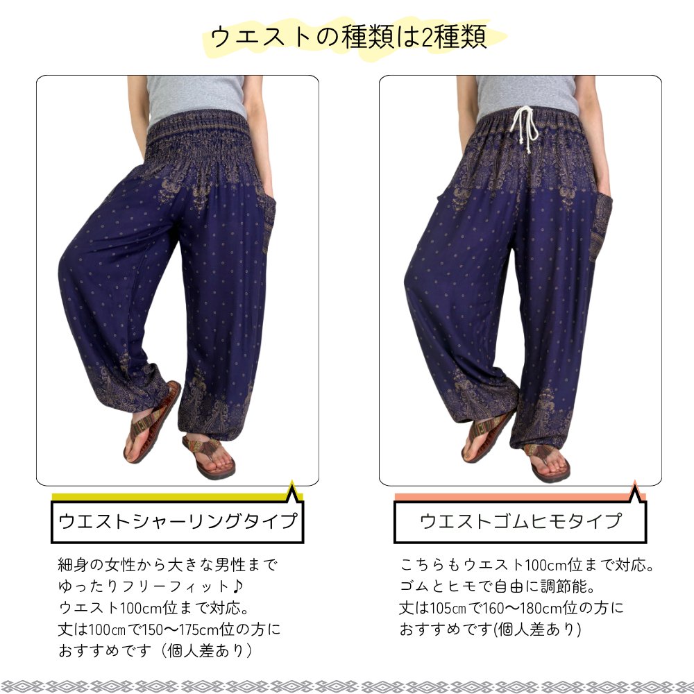 アラジンパンツ　タイパンツ　レーヨン　部屋着　ヨガ　タイマッサージ　男女兼用　ウエスト２タイプ【6400柄】の画像