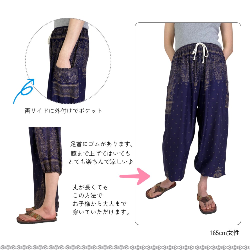 アラジンパンツ　タイパンツ　レーヨン　部屋着　ヨガ　タイマッサージ　男女兼用　ウエスト２タイプ【6400柄】の画像