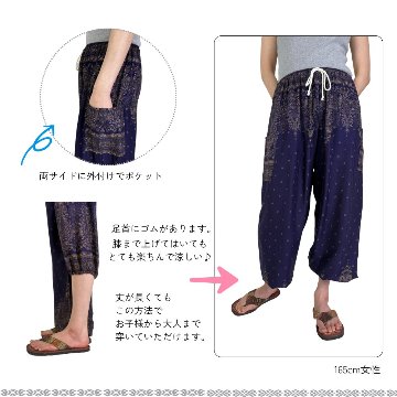 アラジンパンツ　タイパンツ　レーヨン　部屋着　ヨガ　タイマッサージ　男女兼用　ウエスト２タイプ【6400柄】の画像